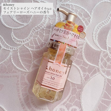 試してみた】モイストシャイン ヘアオイル3.0 &honeyの効果・髪 試してみた】モイストシャイン ヘアオイル3.0 &honeyの効果・髪