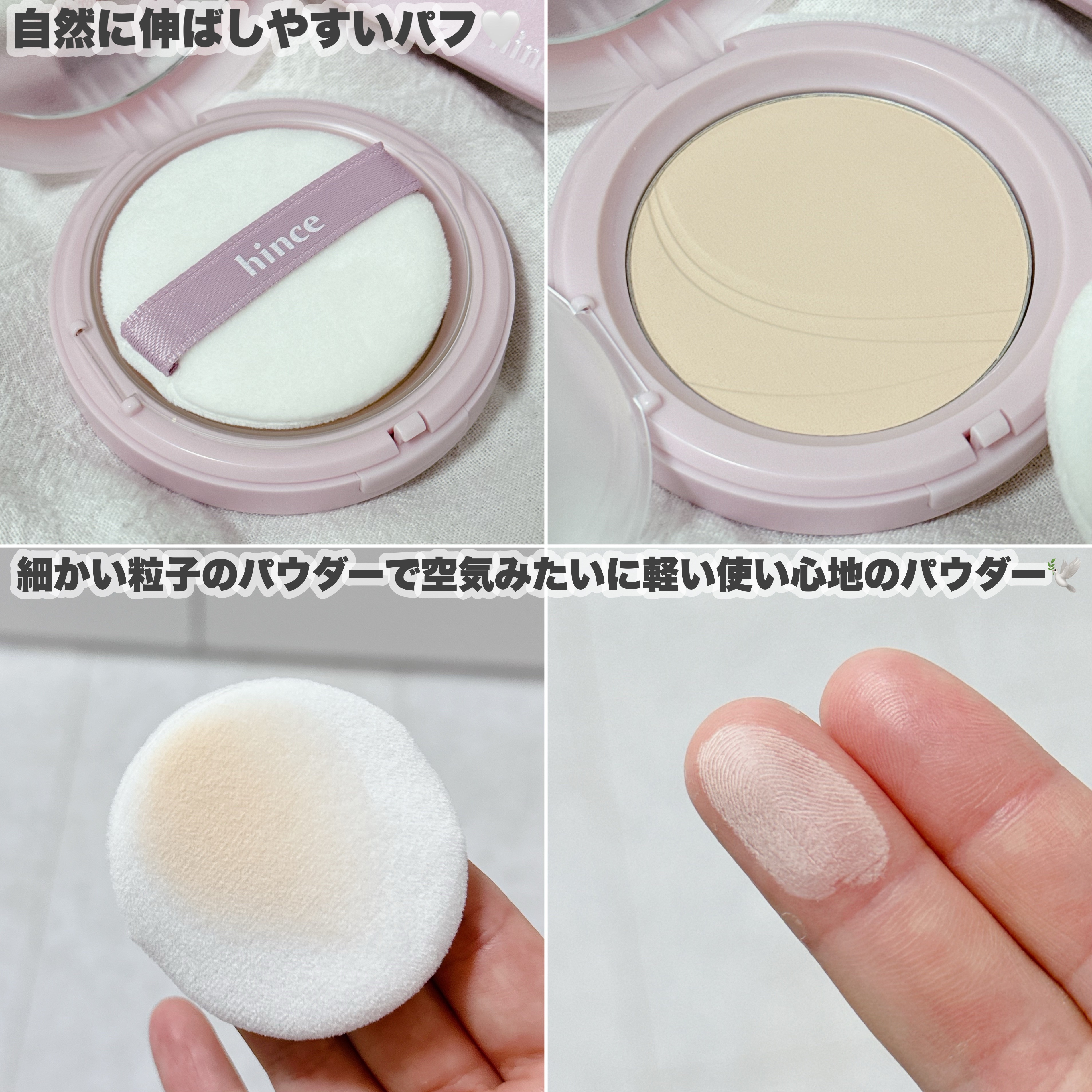 セカンドスキンエアリーパウダー AP002 ベージュ/hince/プレストパウダーを使ったクチコミ（3枚目）