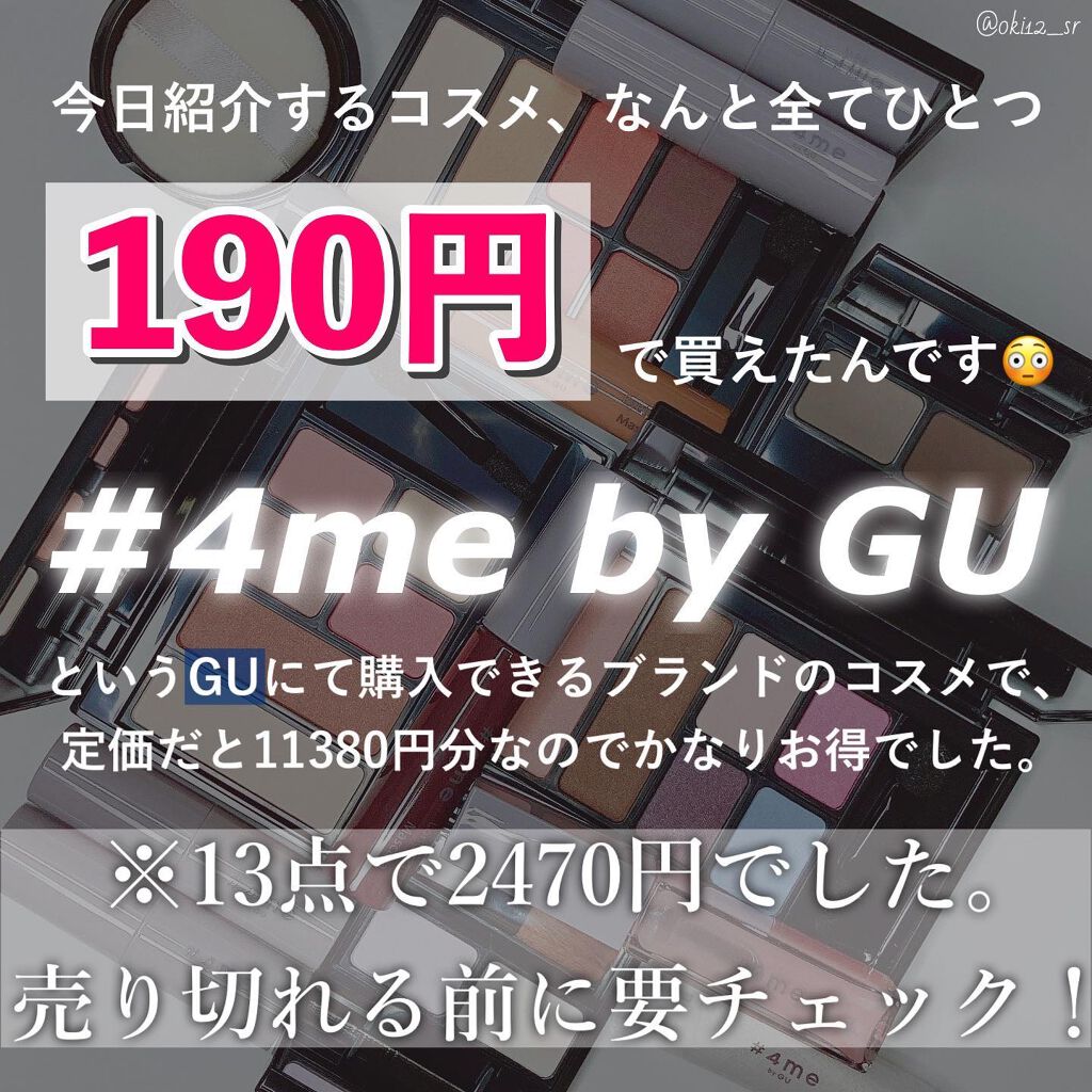 アイブロウパウダー 37 BROWN/#4me by GU/パウダーアイブロウを使ったクチコミ（2枚目）