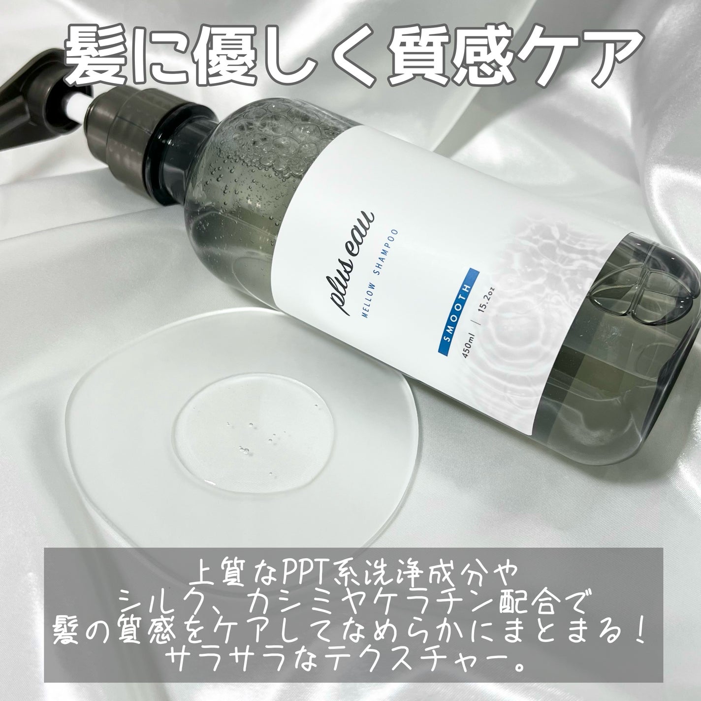 メロウシャンプー/メロウトリートメント/plus eau/市販シャンプーを使ったクチコミ(4枚目)