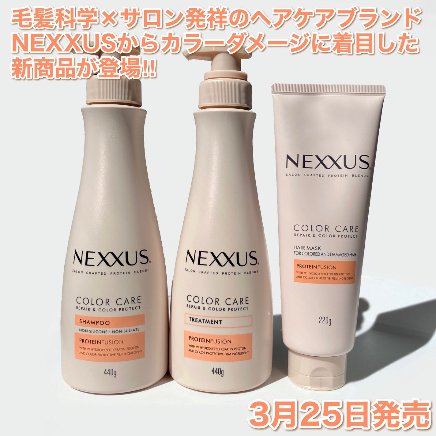 ネクサス リペア&カラープロテクト シャンプー/トリートメント/NEXXUS(ネクサス)/市販シャンプーを使ったクチコミ(2枚目)