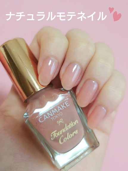 ファンデーションカラーズ/キャンメイク/マニキュアを使ったクチコミ(1枚目)