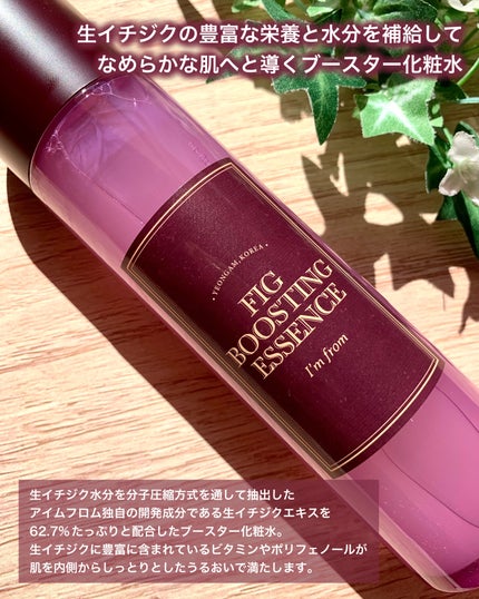 フィグクレンジングバーム/I'm from/クレンジングバームを使ったクチコミ(8枚目)