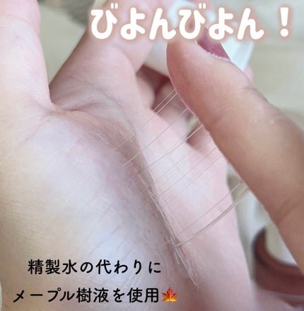 メープルエナジーインフュージングセラム/Klairs/美容液を使ったクチコミ(2枚目)