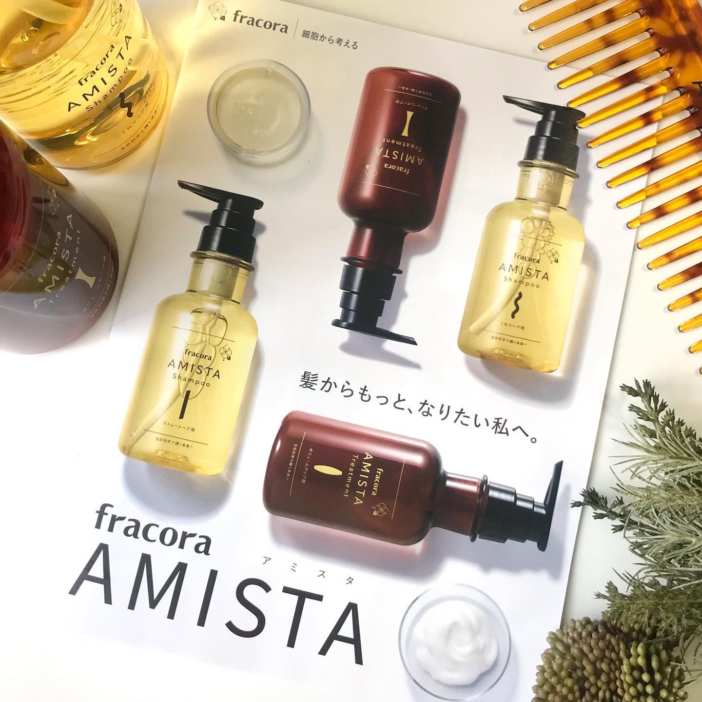 AMISTA トリートメント ボリュームセーブ用/fracora/洗い流すヘアトリートメントを使ったクチコミ（2枚目）