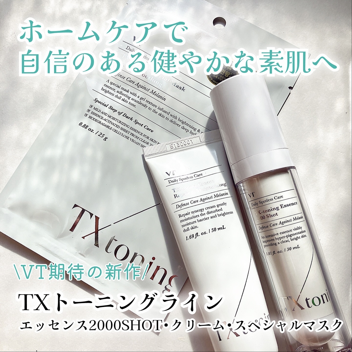 TXトーニングエッセンス2000/VT/美容液を使ったクチコミ（1枚目）