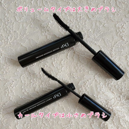 ボリュームエクステンション マスカラ/D-UP/マスカラを使ったクチコミ(2枚目)