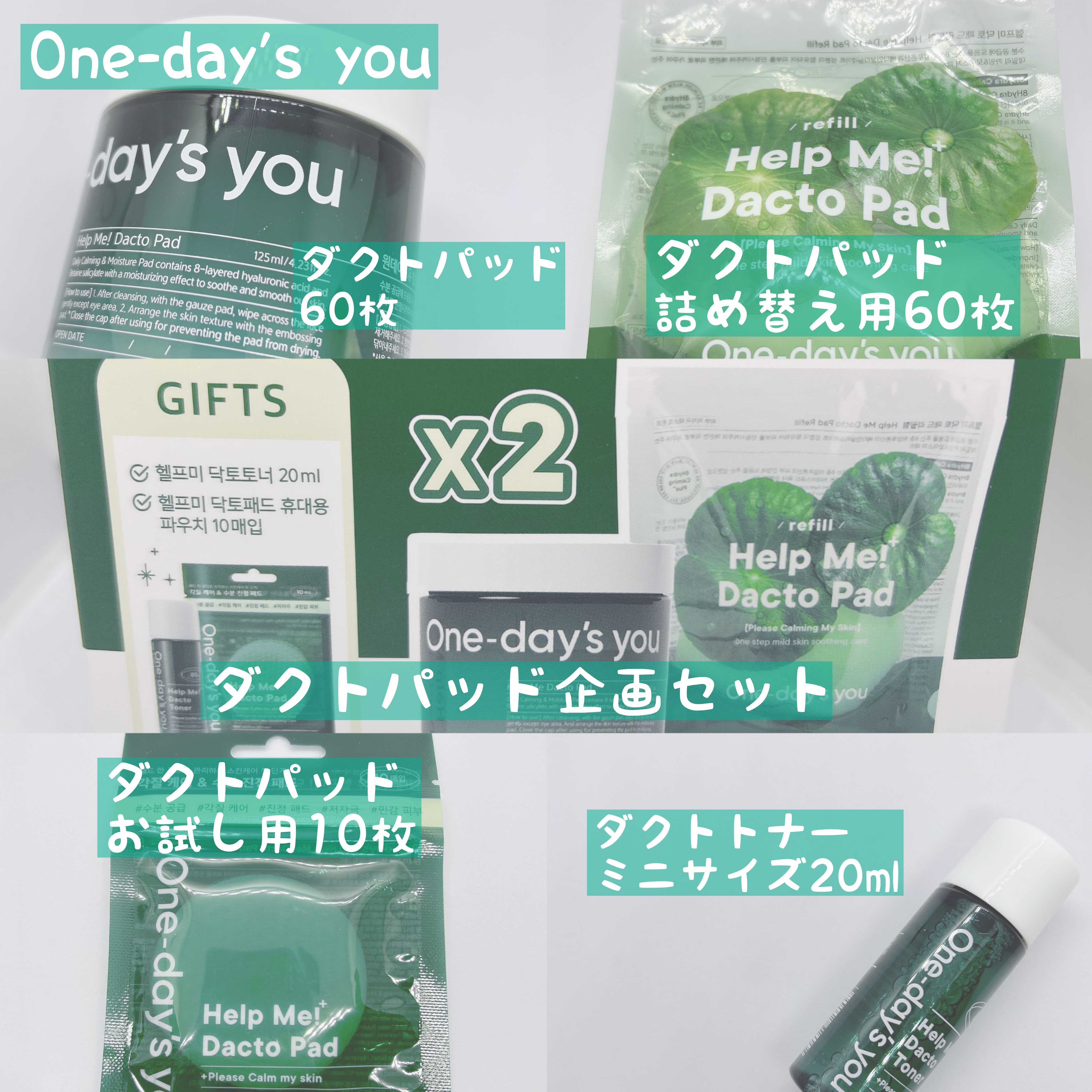 ヘルプミー！ダクトトナー/One-day's you/化粧水を使ったクチコミ（1枚目）