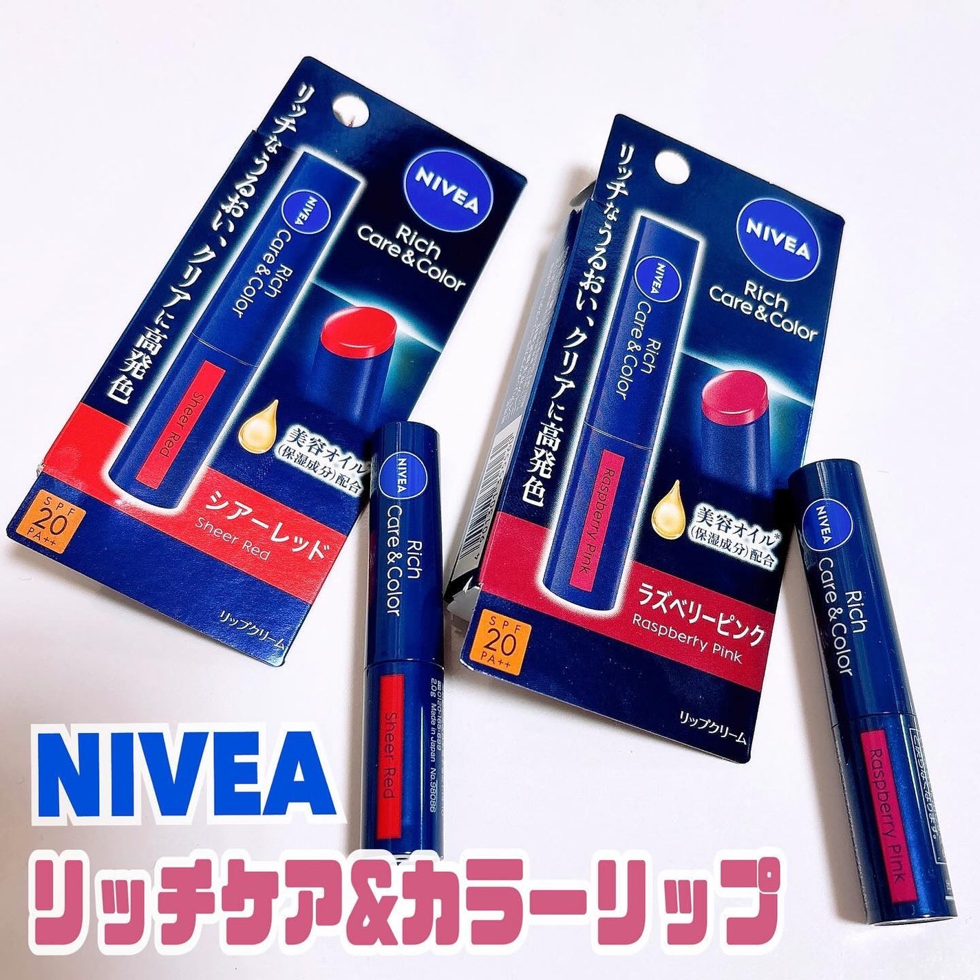 ニベア リッチケア&カラーリップ/ニベア/リップクリームを使ったクチコミ(1枚目)