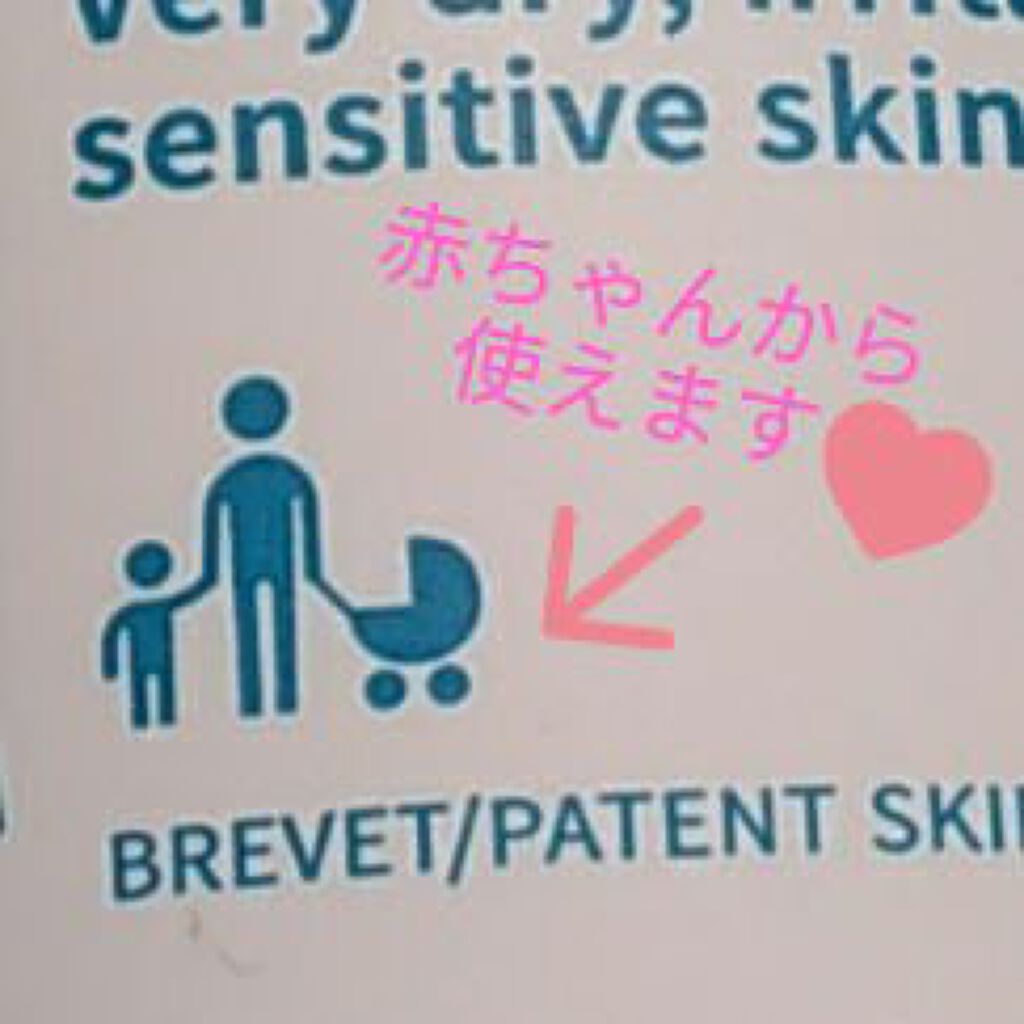 アトデルム インテンシブクリーム/ビオデルマ/フェイスクリームを使ったクチコミ(2枚目)