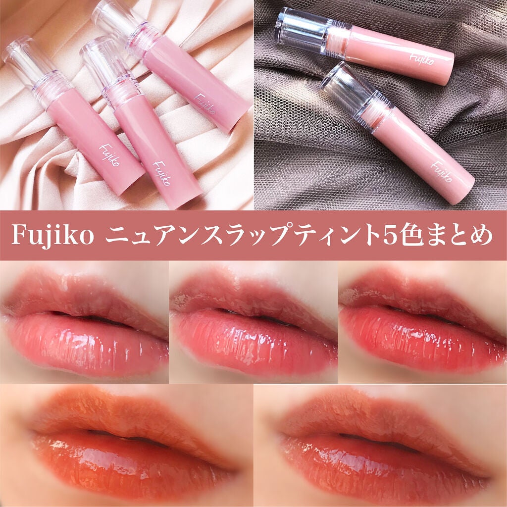 ニュアンスラップティント/Fujiko/リップティントを使ったクチコミ(1枚目)