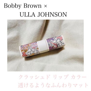 Bobby Brown × ULLA JOHNSON

NYを拠点に活躍するファッションデザイナーのウラ ジョンソンとのコラボコスメ💄💋✨
とにかく可愛いすぎるパッケージ！

·クリーム シャドウ ステ