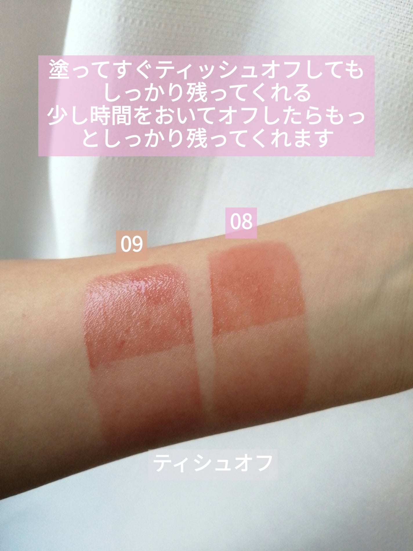 ニュアンスラップティント/Fujiko/リップティントを使ったクチコミ(6枚目)