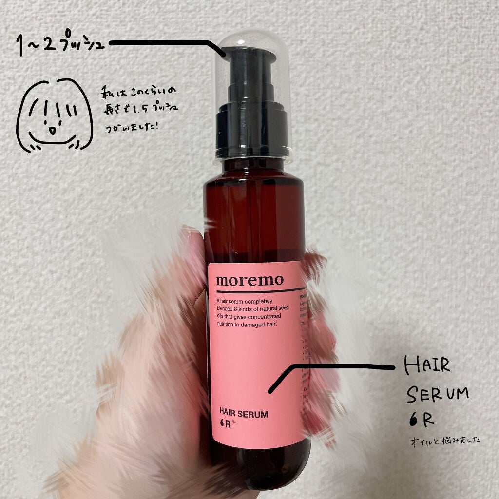 ヘアセラム R /moremo/ヘアオイルを使ったクチコミ(2枚目)
