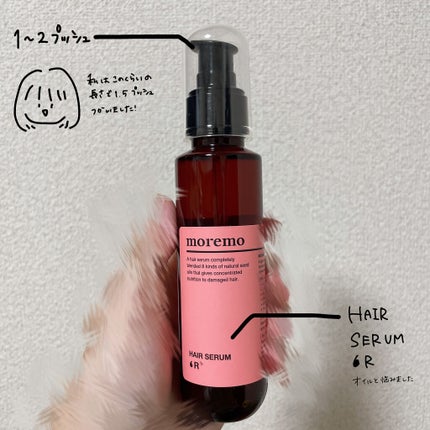ヘアセラム R /moremo/ヘアオイルを使ったクチコミ(2枚目)