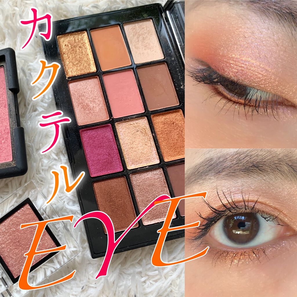 アフターグロー アイシャドーパレット/NARS/アイシャドウパレットを使ったクチコミ(1枚目)