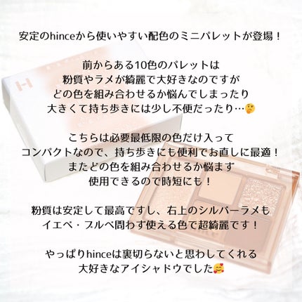 オールラウンドアイパレット/hince/マルチパレットを使ったクチコミ(5枚目)