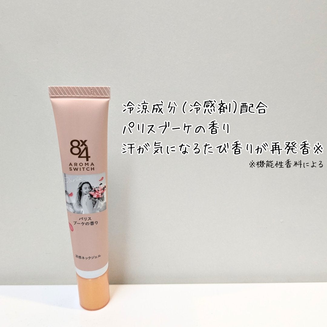 8x4 アロマスイッチ 涼感ネックジェル パリスブーケの香り/8x4/デオドラント・制汗剤を使ったクチコミ(2枚目)