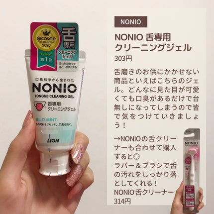 コンクールF/ウエルテック/マウスウォッシュ・スプレーを使ったクチコミ(6枚目)