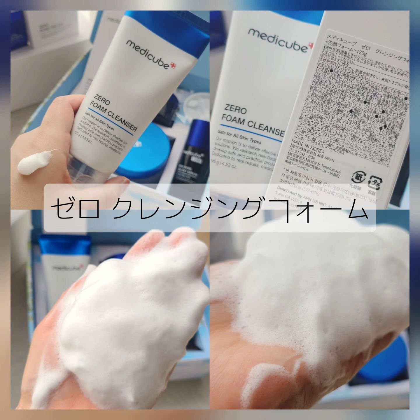 Zero Foam Cleanser/MEDICUBE/洗顔フォームを使ったクチコミ（3枚目）