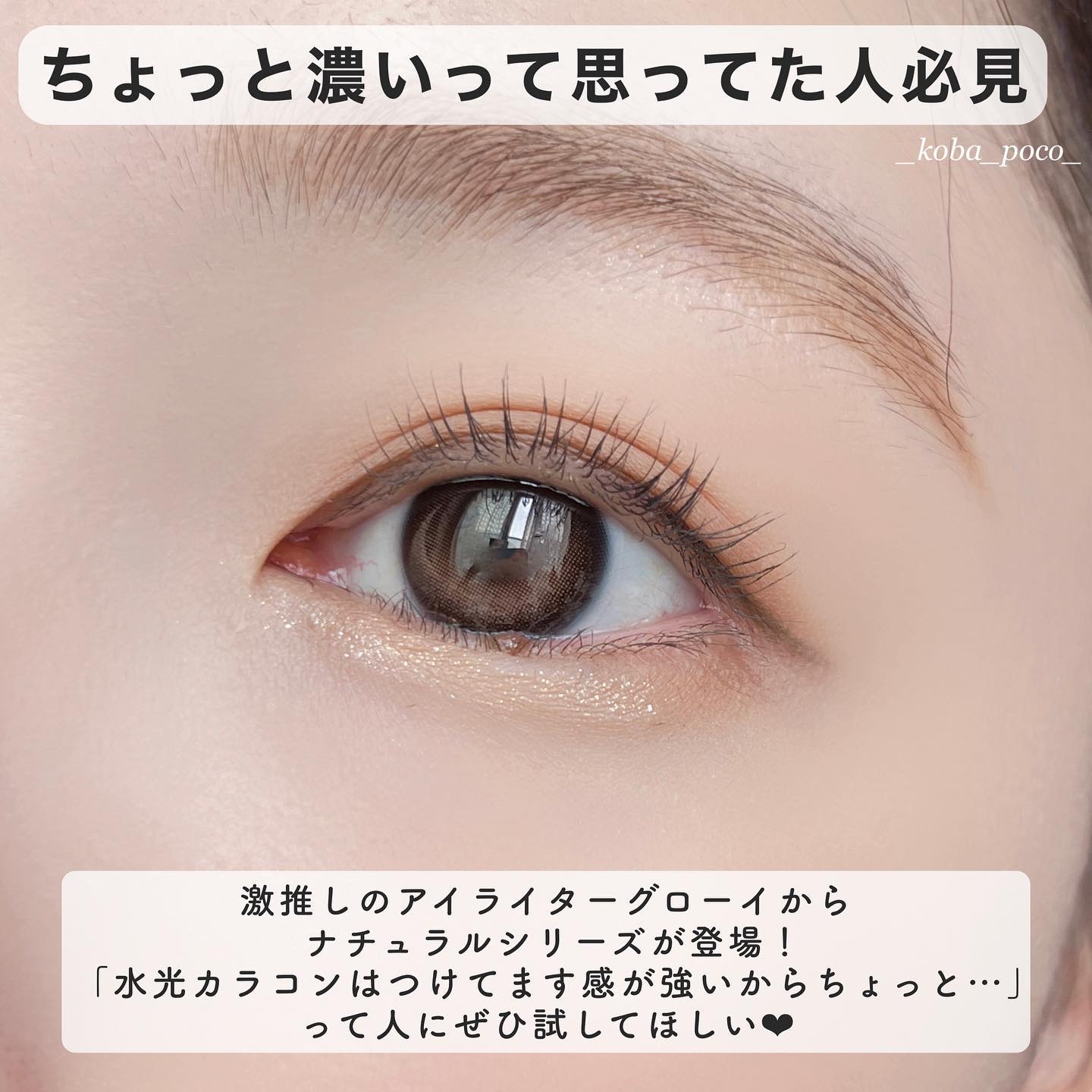 Glowy 1day/OLENS/ワンデー（１DAY）カラコンを使ったクチコミ（2枚目）