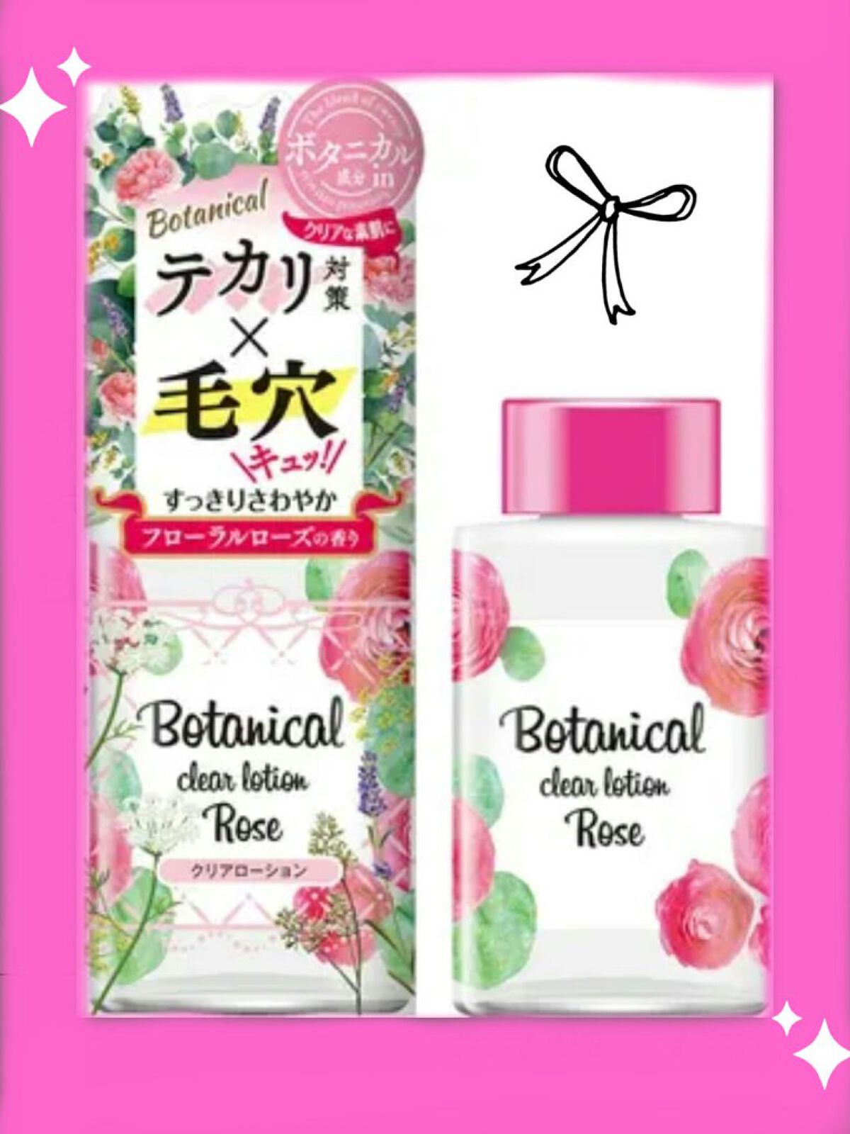 ボタニカル クリアローション フローラルローズの香り/明色/化粧水を使ったクチコミ（1枚目）