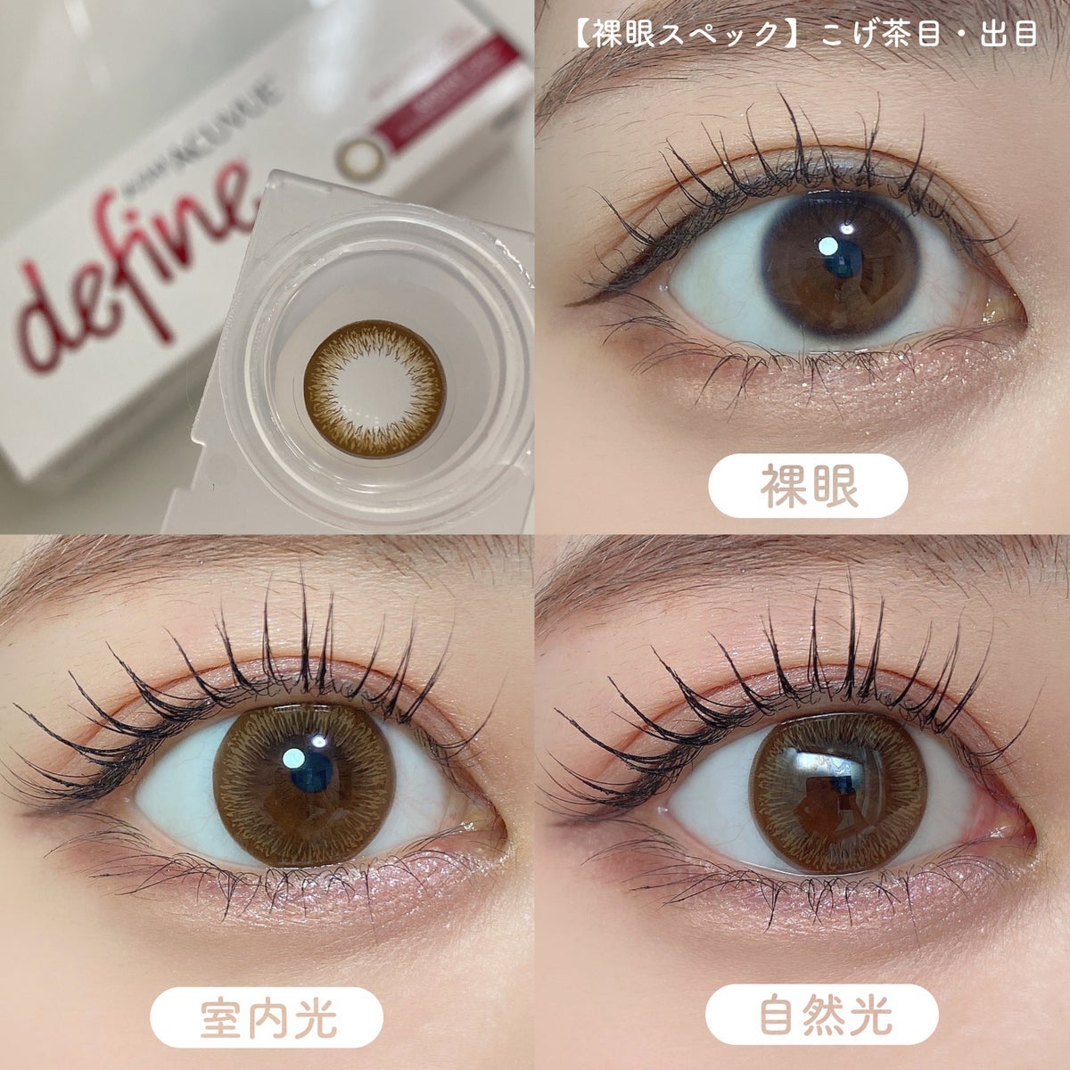 ワンデーアキュビュー®ディファイン®モイスト®/アキュビュー® ディファイン®/ワンデー(1DAY)カラコンを使ったクチコミ(4枚目)