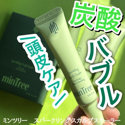 スパークリングスカルプスケーラー/ミンツリー/頭皮ケアを使ったクチコミ(1枚目)