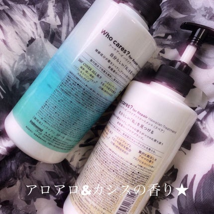ハワイアンシャンプー&トリートメント <リペア>/who cares?/市販シャンプーを使ったクチコミ(2枚目)