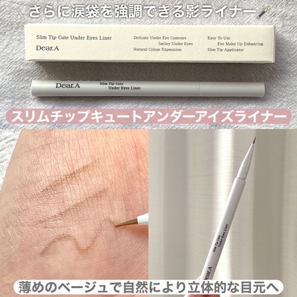 スリムチップキュートアイズメーカー/Dear.A/ペンシルアイライナーを使ったクチコミ(6枚目)