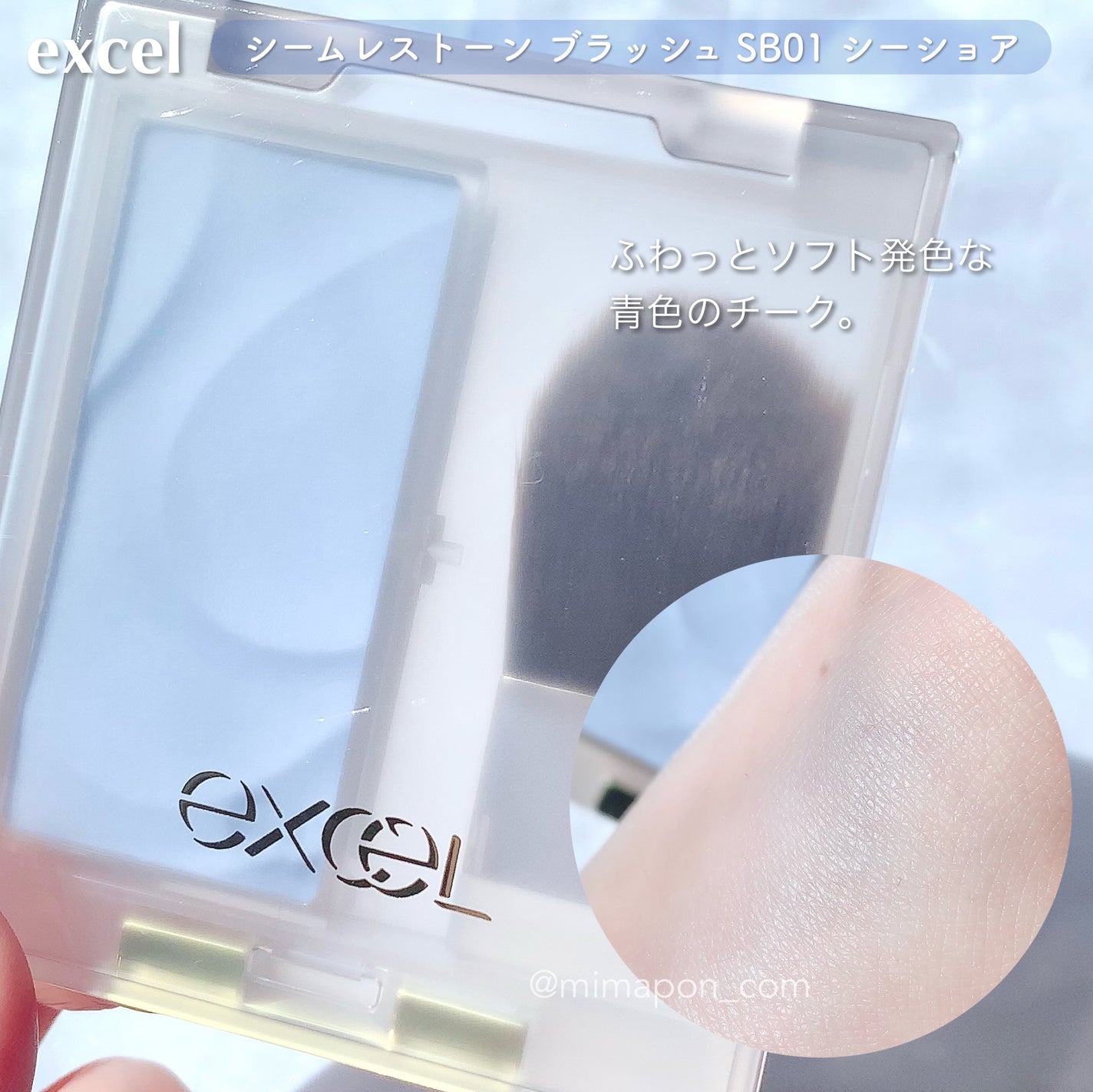 シームレストーン ブラッシュ/excel/パウダーチークを使ったクチコミ(2枚目)