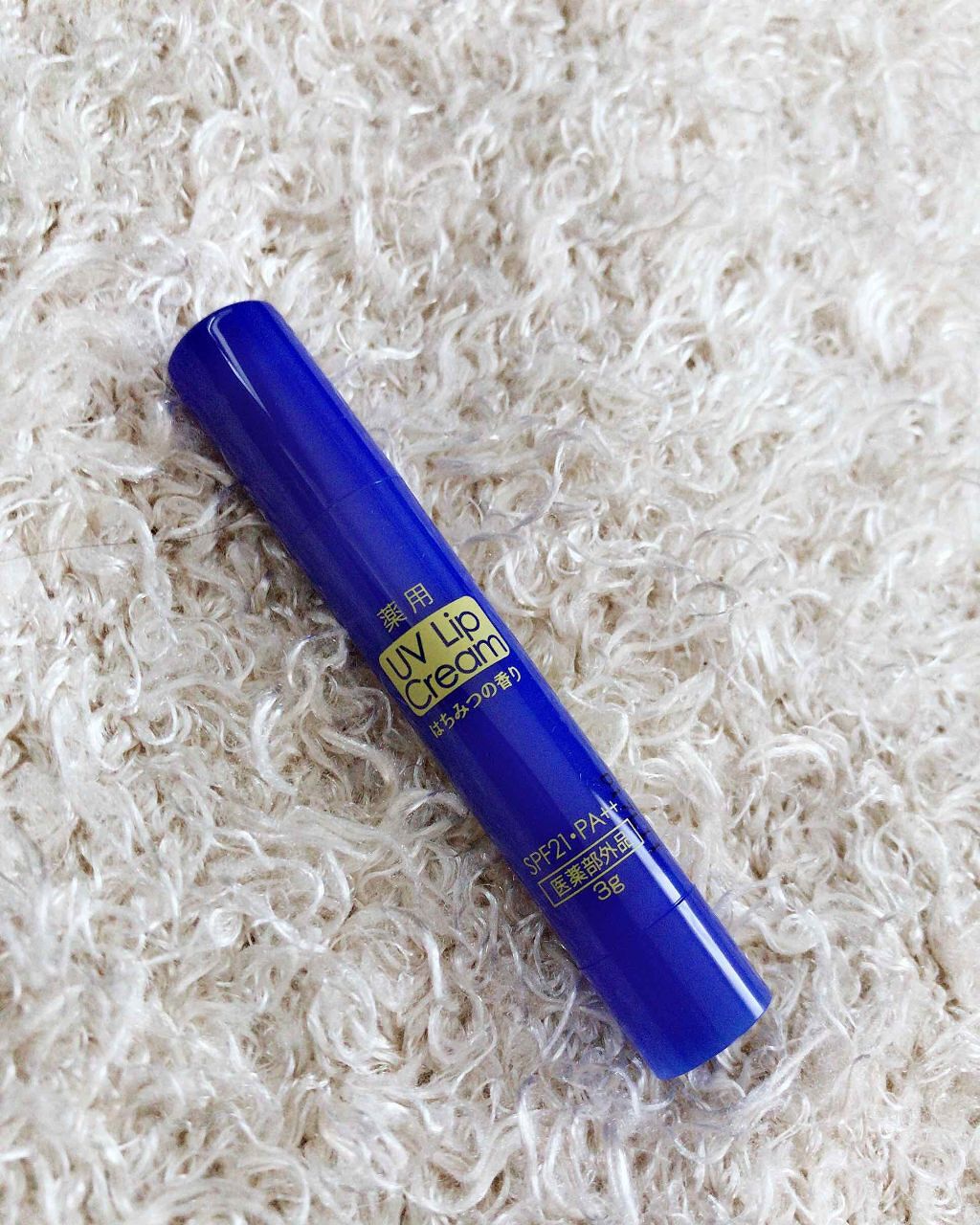 薬用 UVリップクリーム/DAISO/リップクリームを使ったクチコミ（1枚目）
