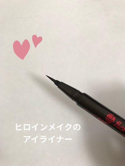 スムースリキッドアイライナー スーパーキープ/ヒロインメイク/リキッドアイライナーを使ったクチコミ(1枚目)