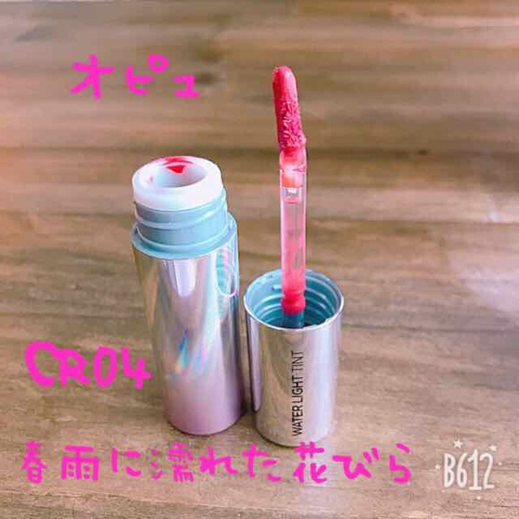 アピュー ウォーターライト ティント/A’pieu/リップティントを使ったクチコミ（1枚目）