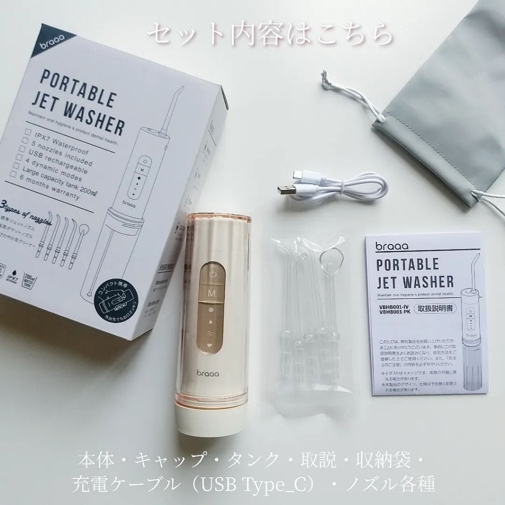 ポータブルジェットウォッシャー/braaa/歯ブラシを使ったクチコミ(2枚目)