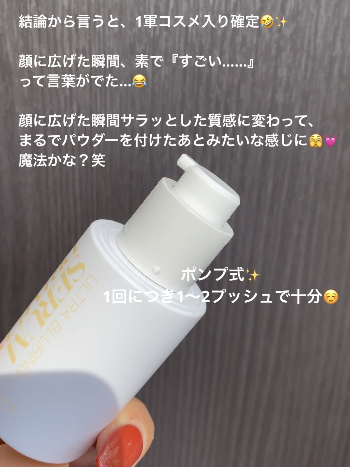 ウルトラ ブラーリング セラム プライマー/saat insight/化粧下地を使ったクチコミ（2枚目）