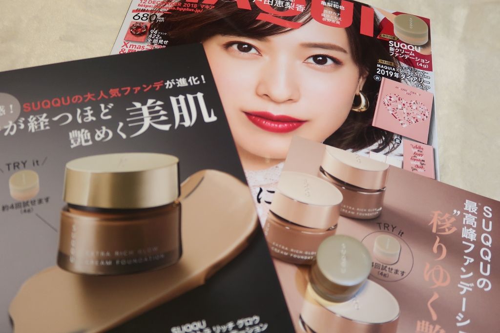 MAQUIA 2018年12月号/MAQUIA/雑誌を使ったクチコミ（1枚目）
