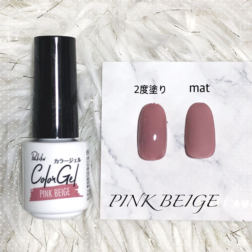 パル カラージェル/キャンドゥ/ジェルネイルを使ったクチコミ(3枚目)