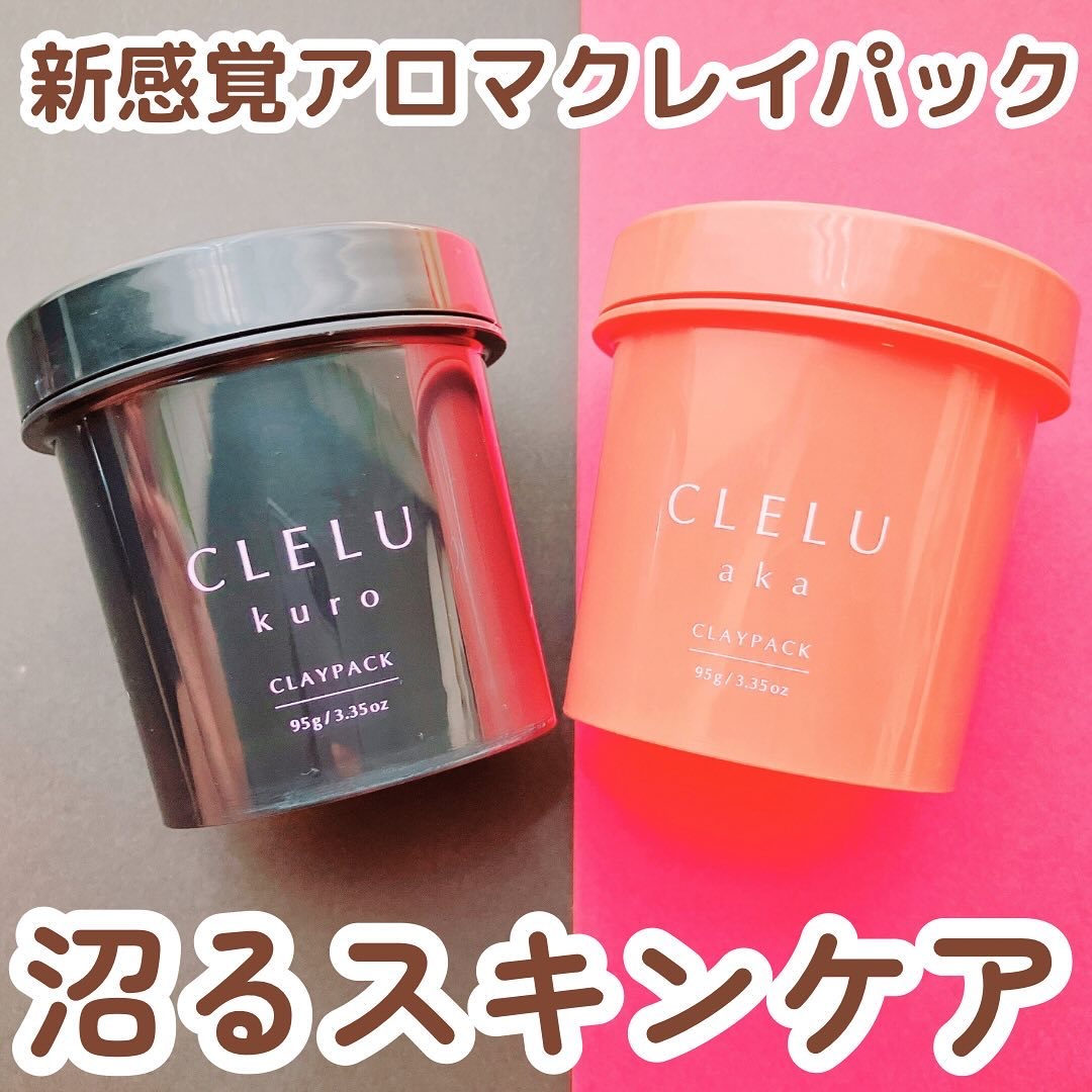 クレル クレイパック kuro〈洗い流すタイプ〉　/CLELU/洗い流すパック・マスクを使ったクチコミ（1枚目）