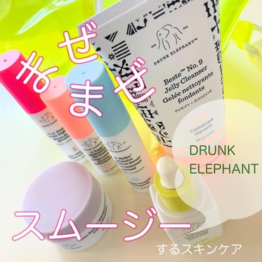 Drunk Elephant ザ リトルズ 5.0のクチコミ「🐘💛

人気のドランクエレファント
使用させていただきました♥️

-------------.....」（1枚目）