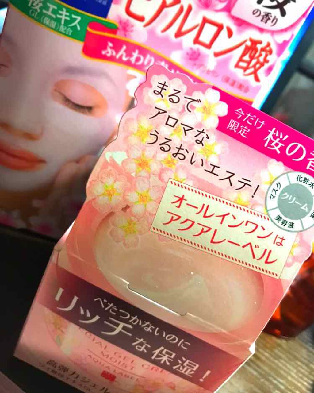 スペシャルジェルクリームA(モイスト)S/アクアレーベル/フェイスクリームを使ったクチコミ(1枚目)