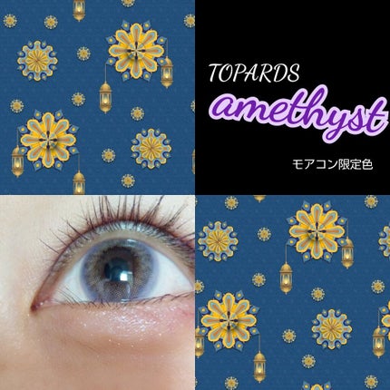 TOPARDS 1day/TOPARDS/ワンデー(1DAY)カラコンを使ったクチコミ(1枚目)