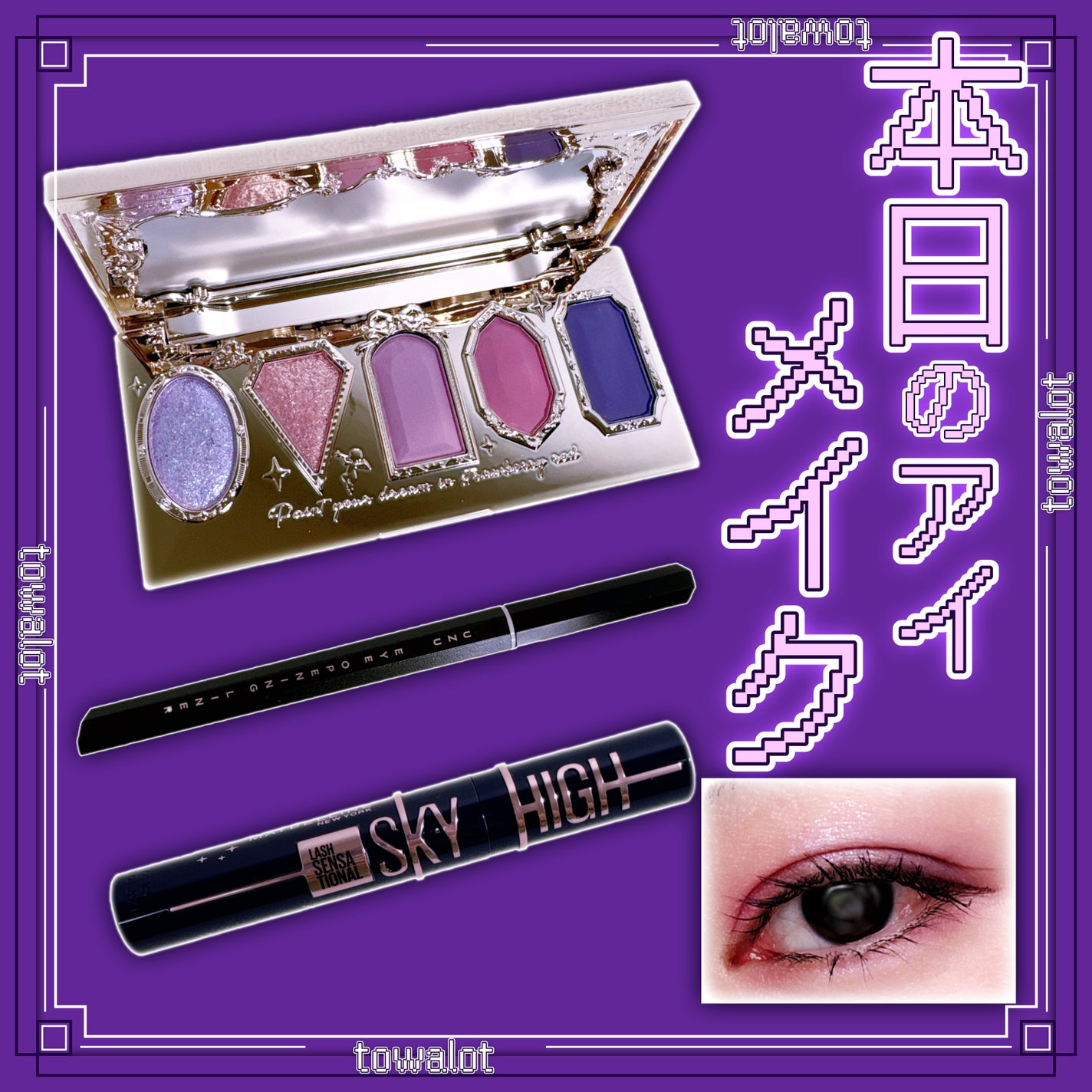 7 SHADES OF BLACK/UZU BY FLOWFUSHI/リキッドアイライナーを使ったクチコミ(1枚目)