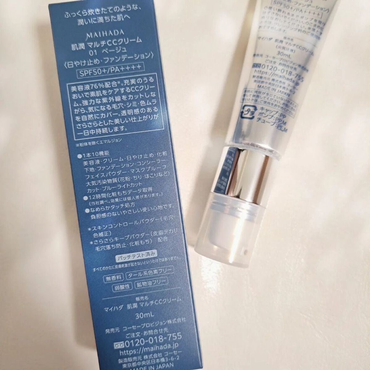 肌潤 マルチCCクリーム/米肌/CCクリームを使ったクチコミ(2枚目)