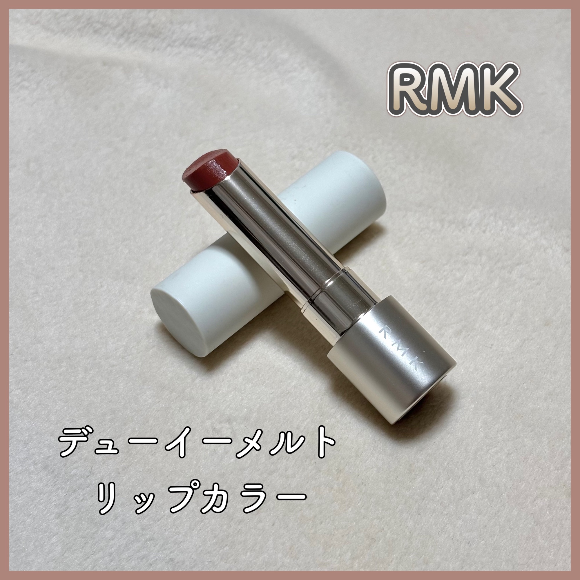 RMK デューイーメルト リップカラー EX-01 ウォーム ハニーデュー/RMK/口紅を使ったクチコミ（1枚目）