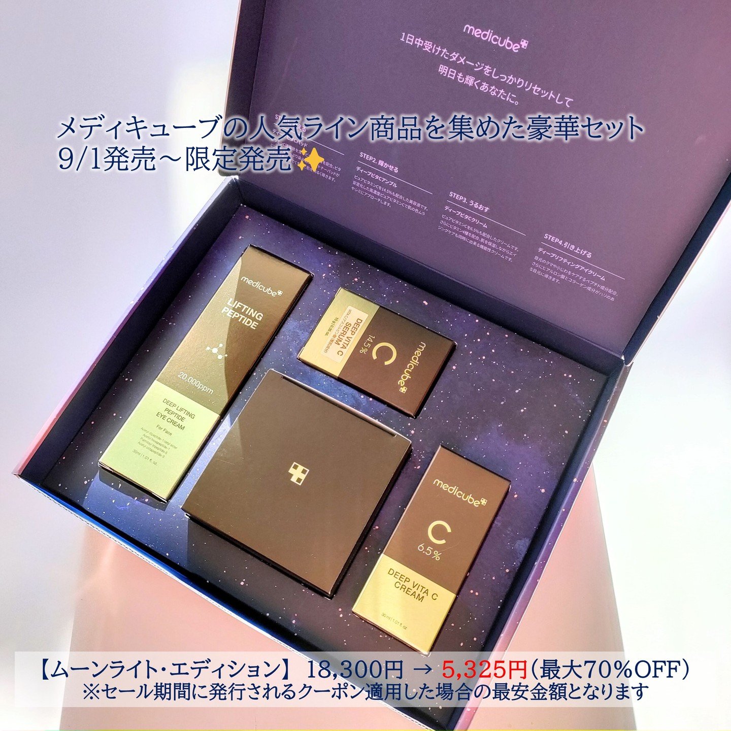 ディープビタCクリーム/MEDICUBE/フェイスクリームを使ったクチコミ（2枚目）