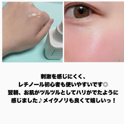 レチノール シカ リペア セラム/innisfree/美容液を使ったクチコミ(5枚目)