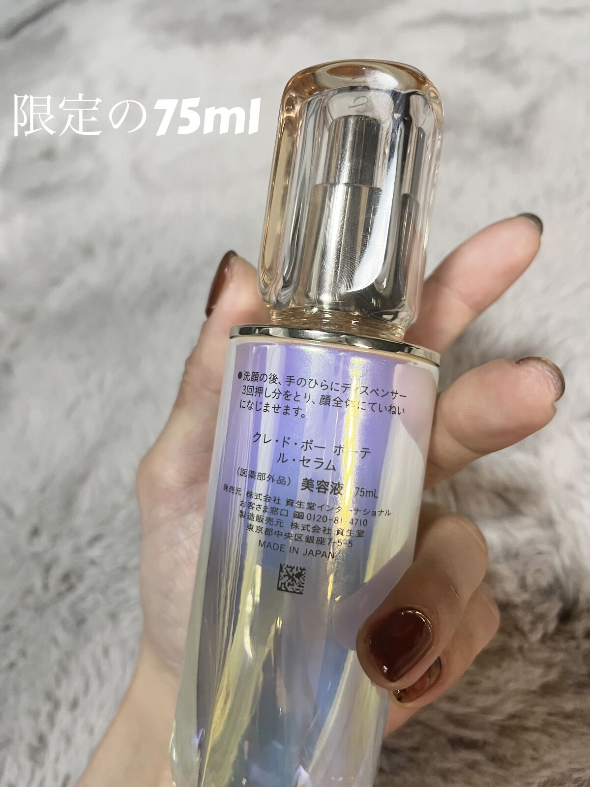 新品⭐︎未使用⭐︎クレドポーボーテ⭐︎ルセラム75mL-