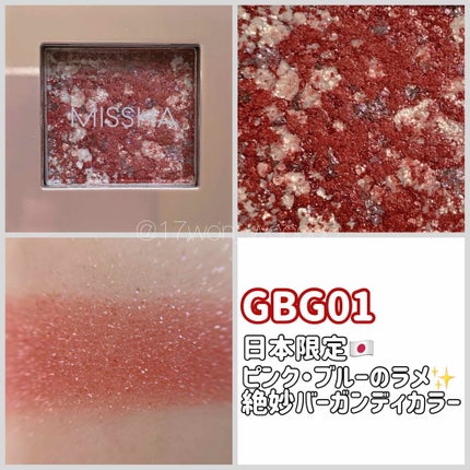 グリッタープリズム シャドウ/MISSHA/グリッターを使ったクチコミ(2枚目)