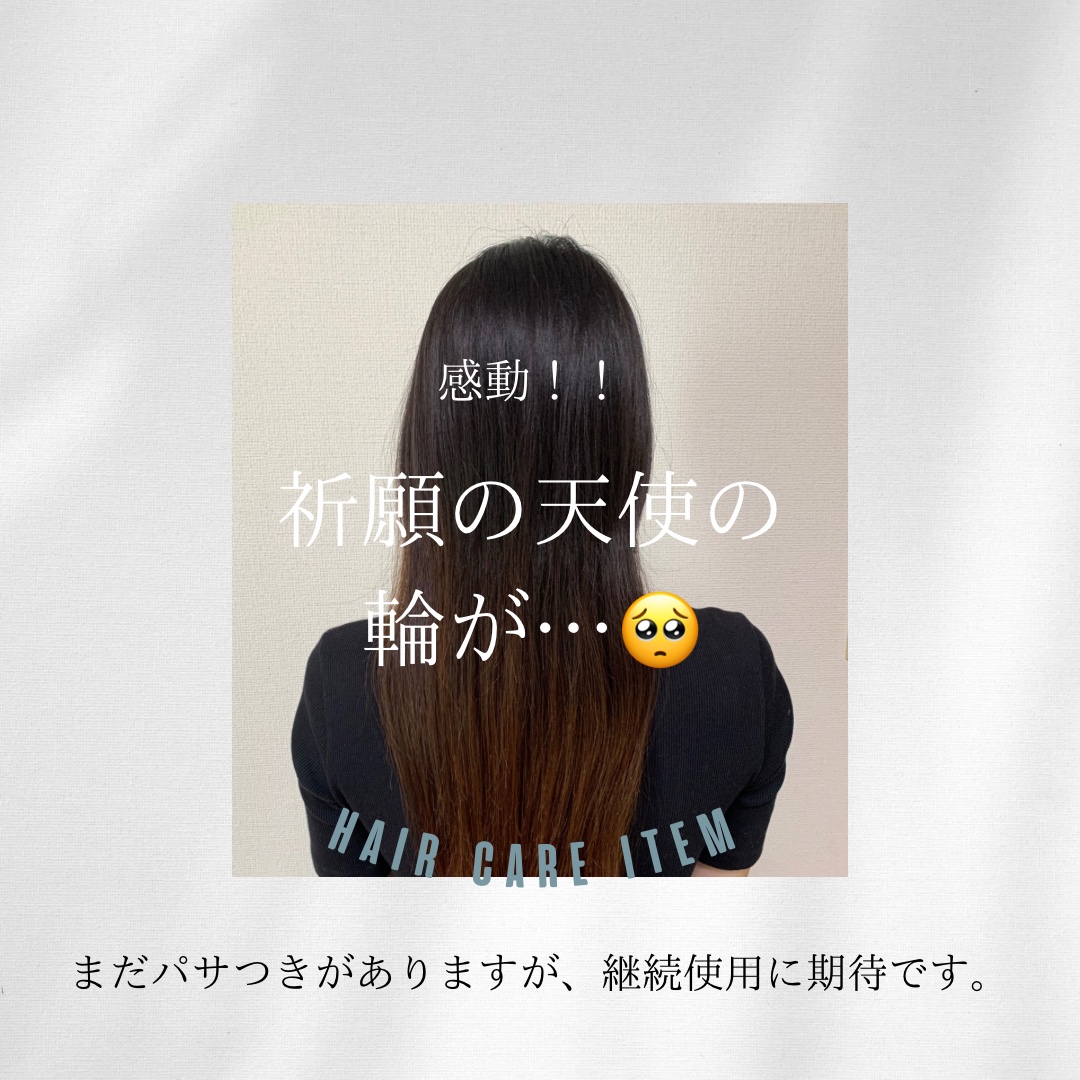 メロウシャンプー/メロウトリートメント/plus eau/市販シャンプーを使ったクチコミ（2枚目）